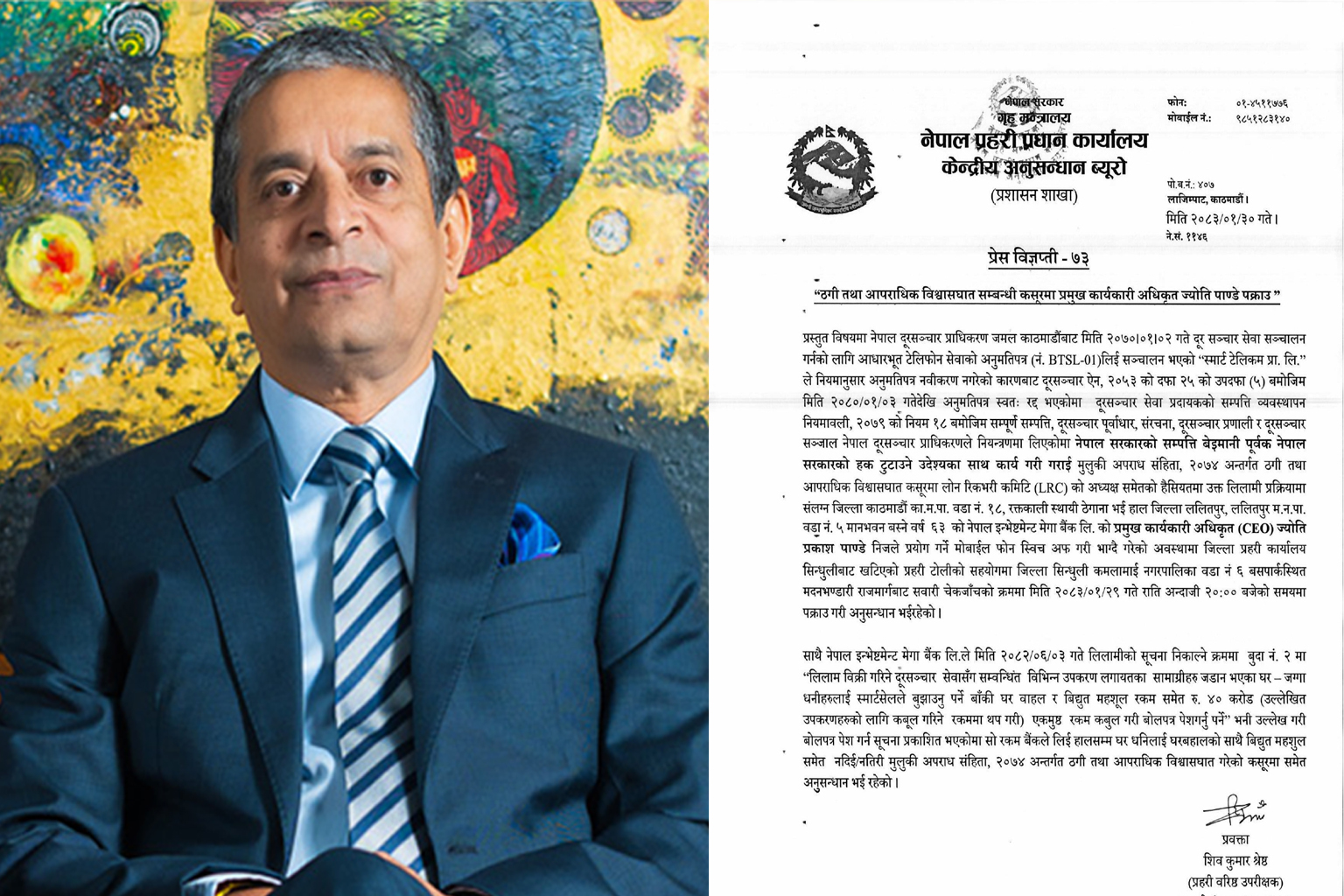 नेपाल इन्भेष्टमेन्ट मेगा बैंकका प्रमुख कार्यकारी अधिकृत ज्योतिप्रकाश पाण्डे पक्राउ